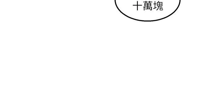 外送到府 - 第26话-我来帮你松一下 - page 21