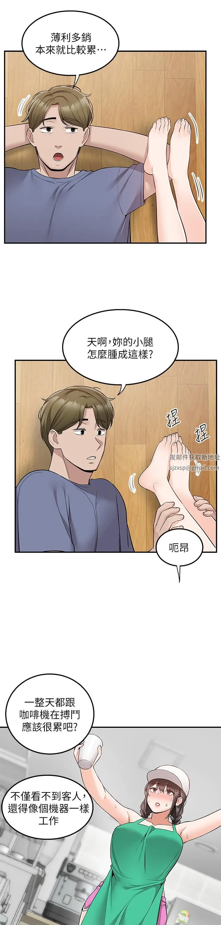外送到府 - 第26话-我来帮你松一下 - page 22
