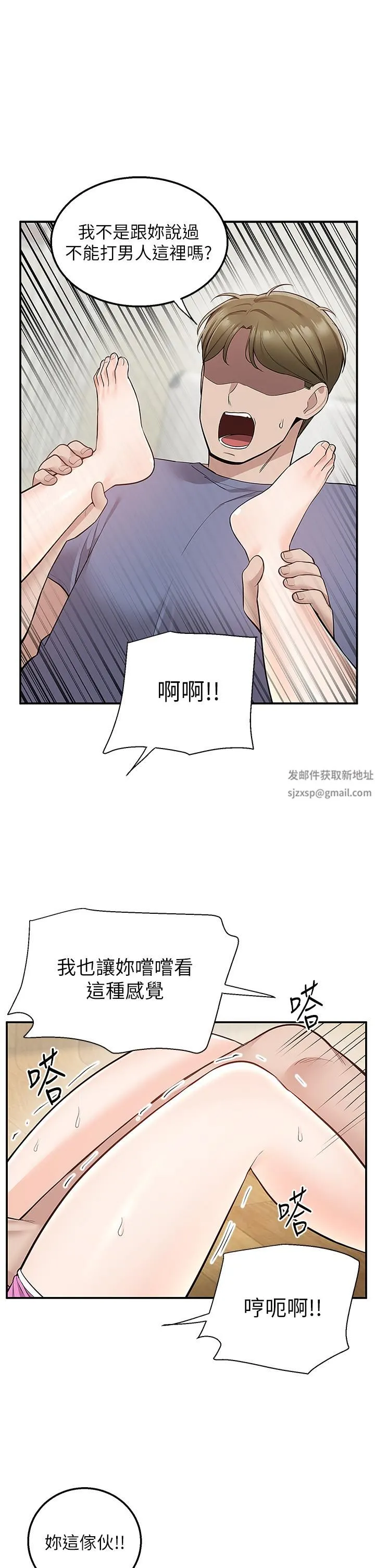 外送到府 - 第26话-我来帮你松一下 - page 35