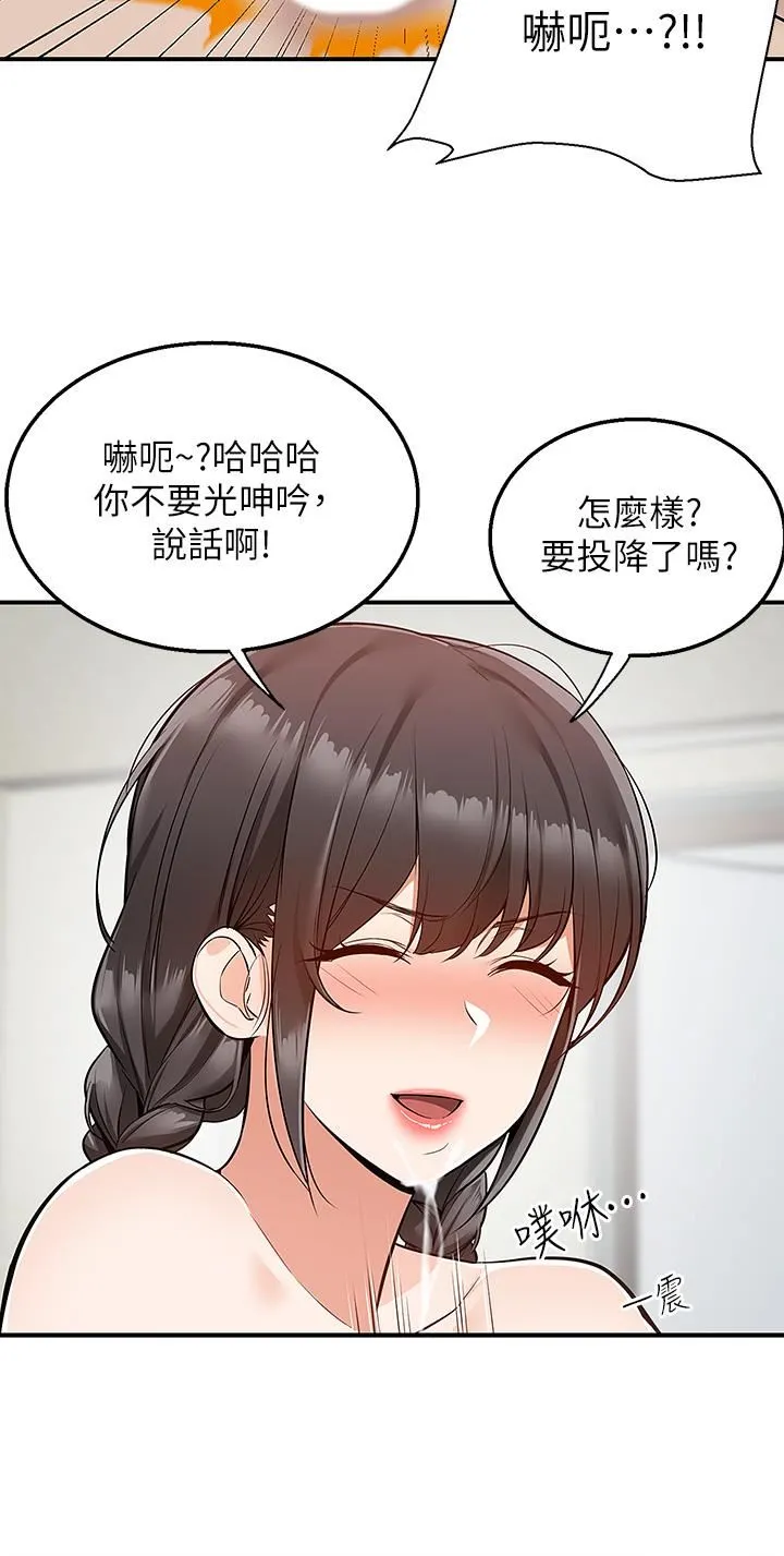 外送到府 - 第26话-我来帮你松一下 - page 42