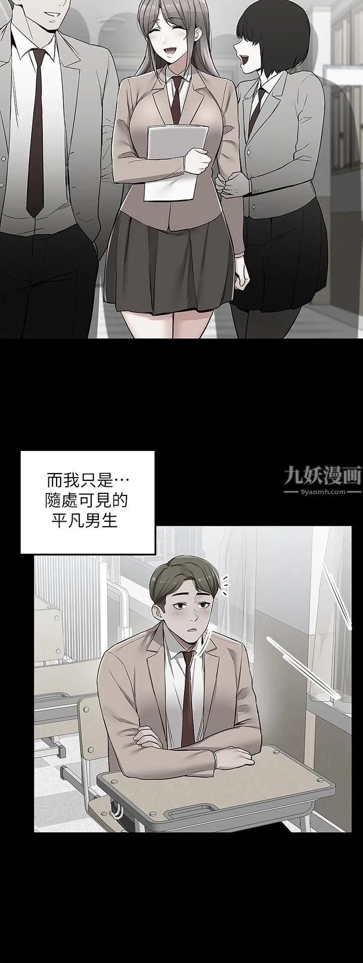 外送到府 - 第1话-多姿多采的外送生活 - page 17
