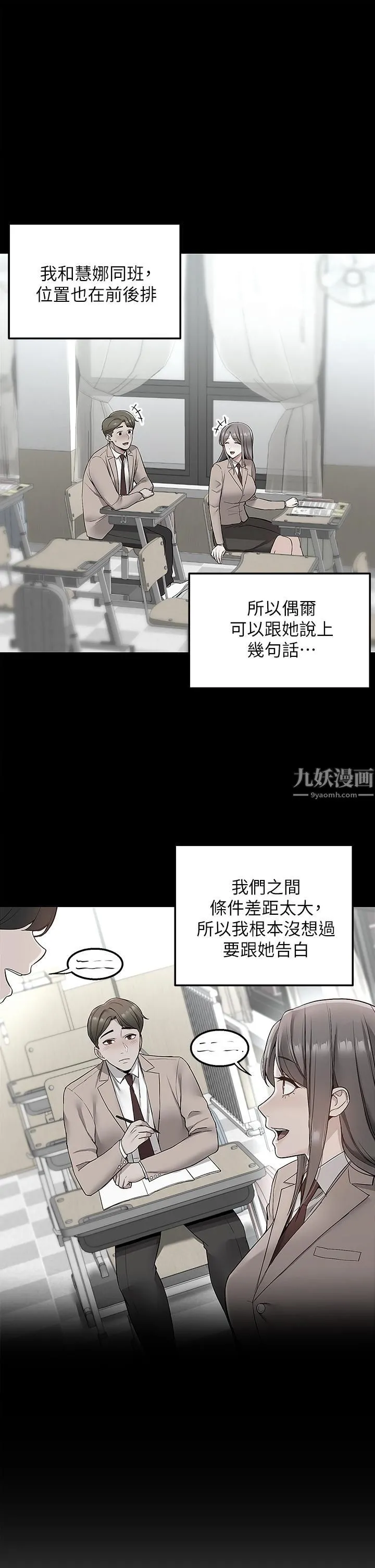 外送到府 - 第1话-多姿多采的外送生活 - page 18