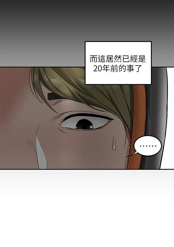 外送到府 - 第1话-多姿多采的外送生活 - page 19