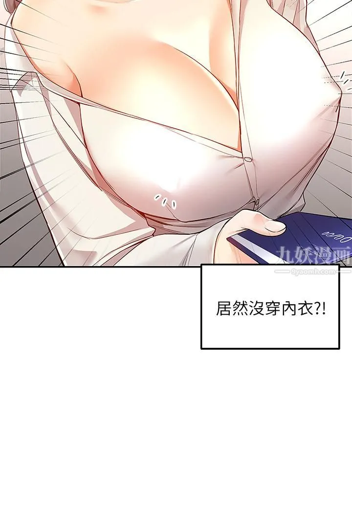 外送到府 - 第1话-多姿多采的外送生活 - page 32