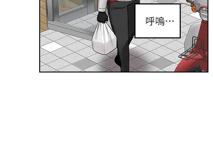 外送到府 - 第1话-多姿多采的外送生活 - page 36