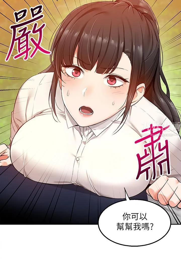 外送到府 - 第1话-多姿多采的外送生活 - page 40