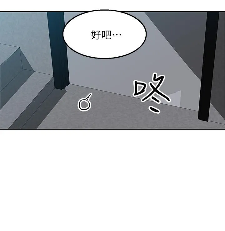 外送到府 - 第1话-多姿多采的外送生活 - page 50
