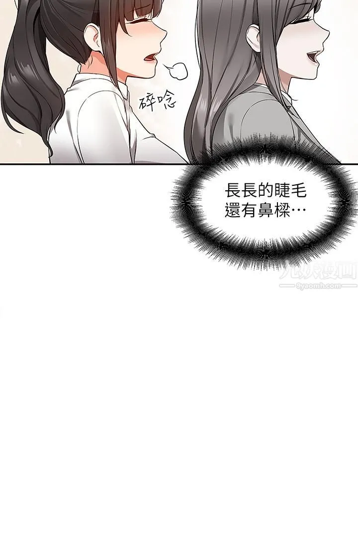 外送到府 - 第1话-多姿多采的外送生活 - page 56
