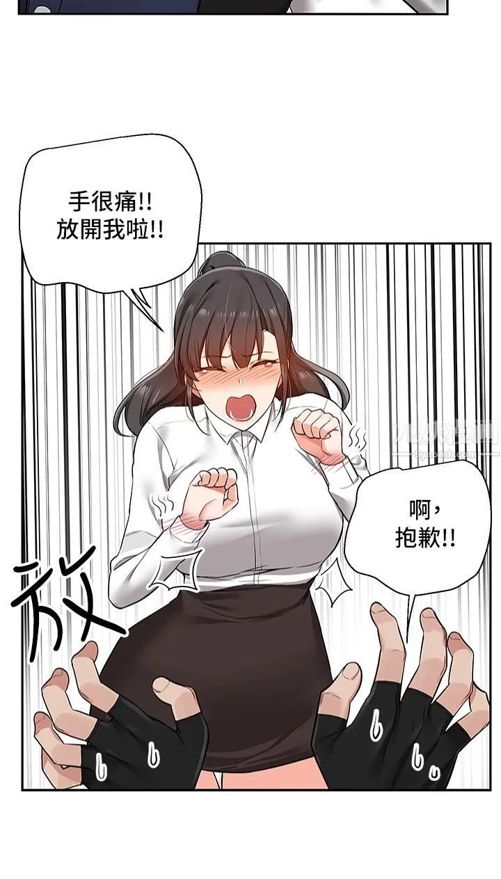 外送到府 - 第1话-多姿多采的外送生活 - page 62