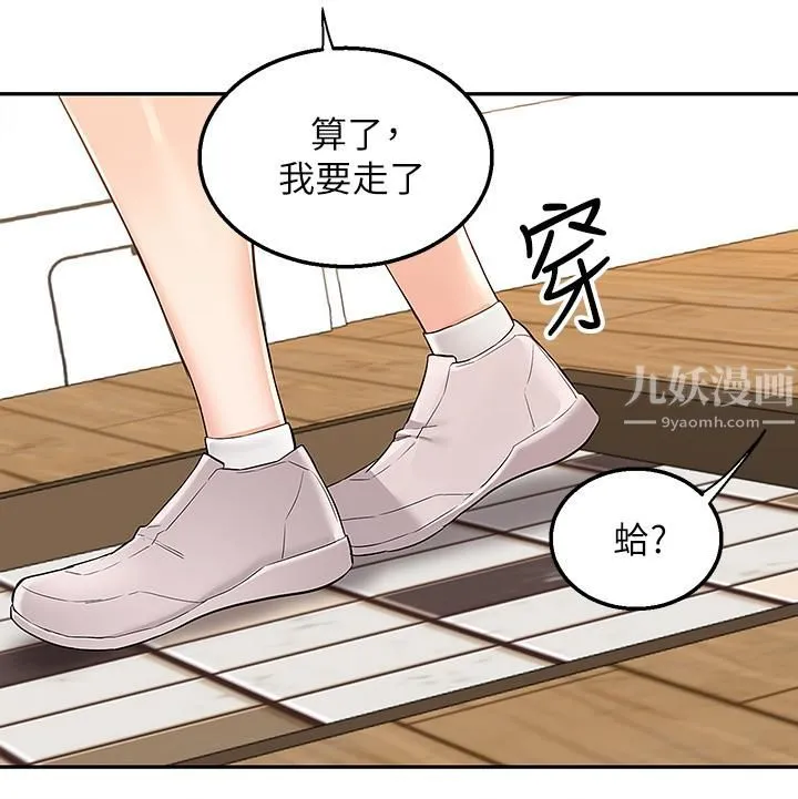 外送到府 - 第1话-多姿多采的外送生活 - page 64