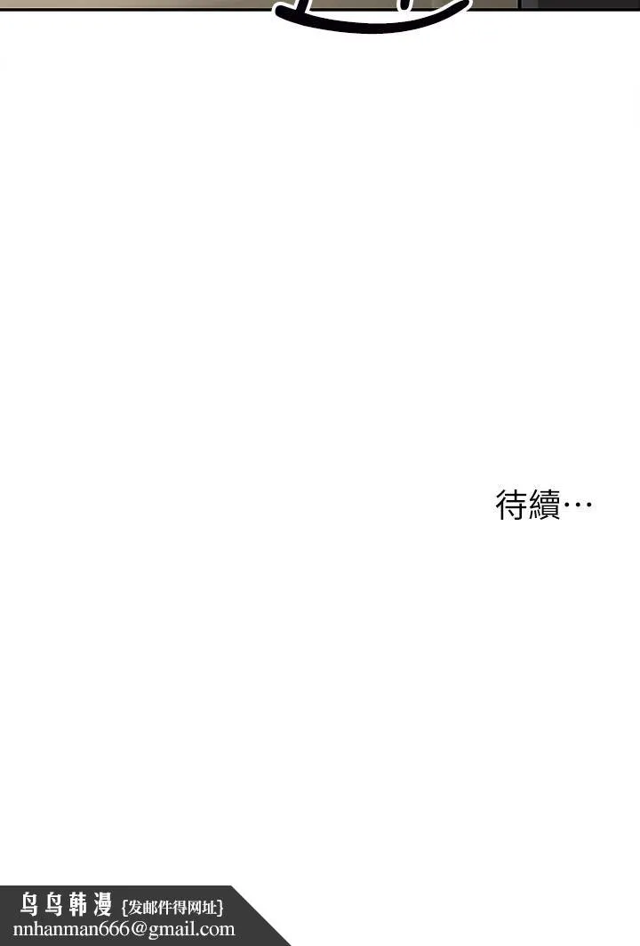 外送到府 - 第1话-多姿多采的外送生活 - page 72
