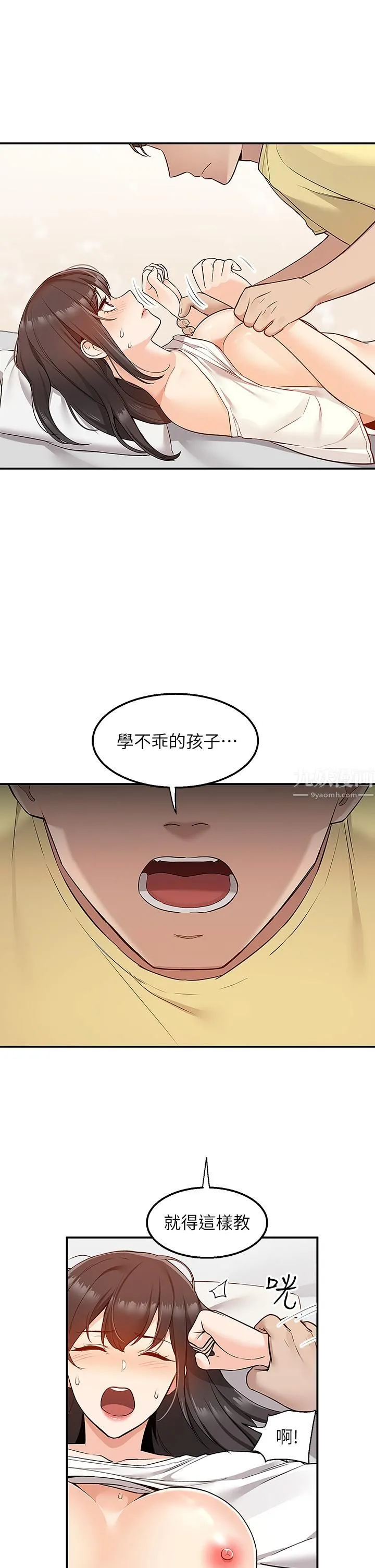 外送到府 - 第7话-夹紧紧的稚嫩小穴 - page 2
