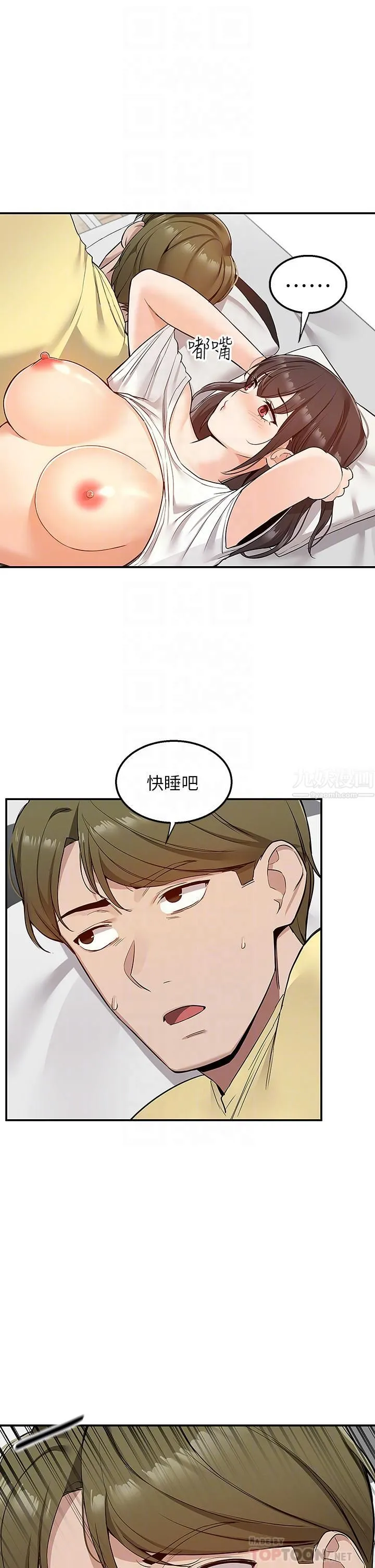 外送到府 - 第7话-夹紧紧的稚嫩小穴 - page 4