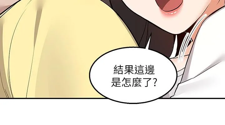 外送到府 - 第7话-夹紧紧的稚嫩小穴 - page 7