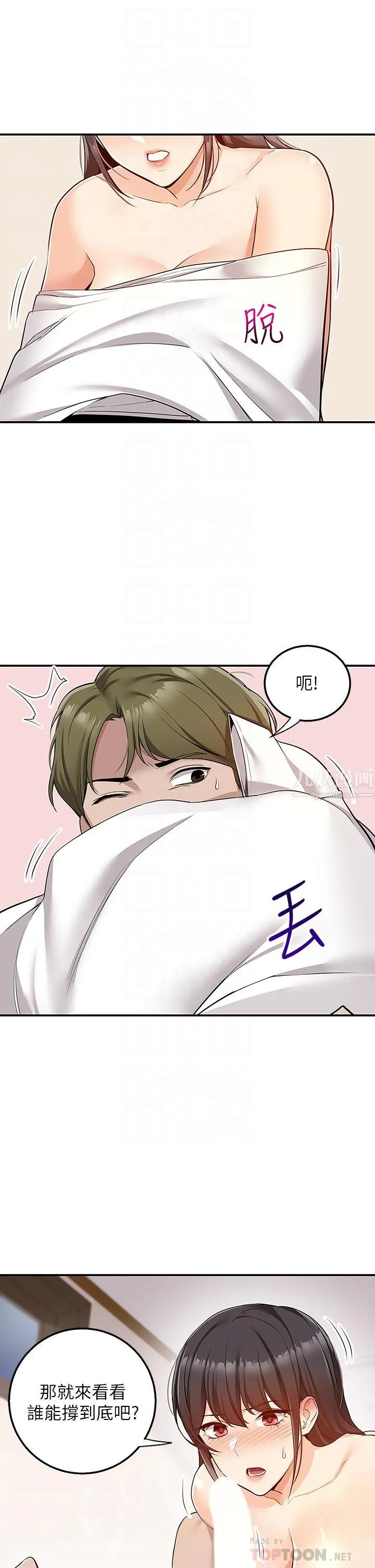 外送到府 - 第7话-夹紧紧的稚嫩小穴 - page 10