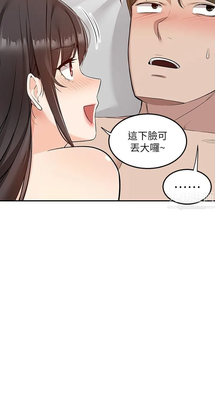 外送到府 - 第7话-夹紧紧的稚嫩小穴 - page 17