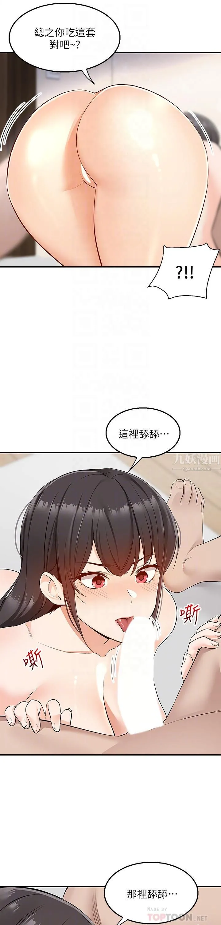 外送到府 - 第7话-夹紧紧的稚嫩小穴 - page 18