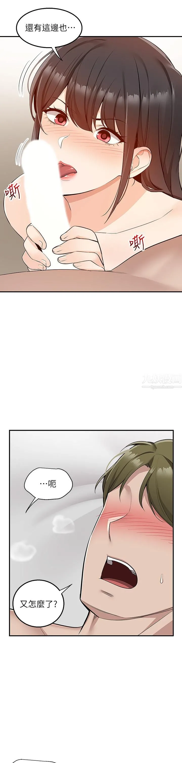 外送到府 - 第7话-夹紧紧的稚嫩小穴 - page 20