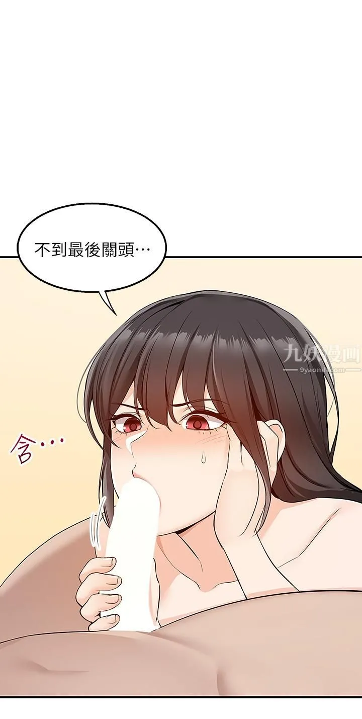 外送到府 - 第7话-夹紧紧的稚嫩小穴 - page 23