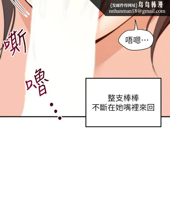 外送到府 - 第7话-夹紧紧的稚嫩小穴 - page 25