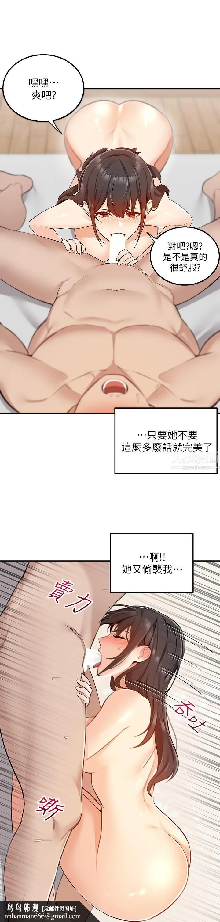 外送到府 - 第7话-夹紧紧的稚嫩小穴 - page 26