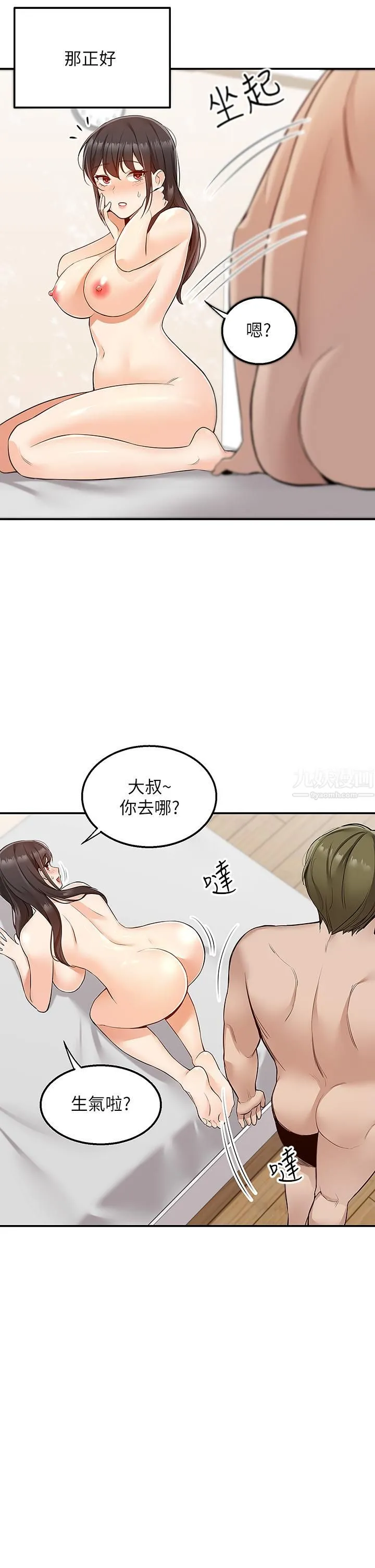 外送到府 - 第7话-夹紧紧的稚嫩小穴 - page 30