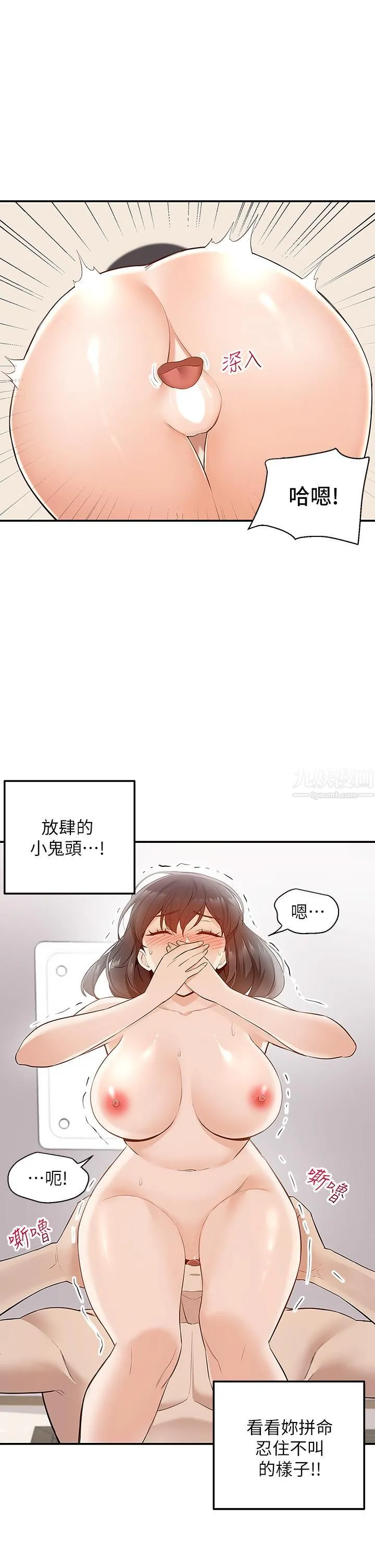外送到府 - 第7话-夹紧紧的稚嫩小穴 - page 36