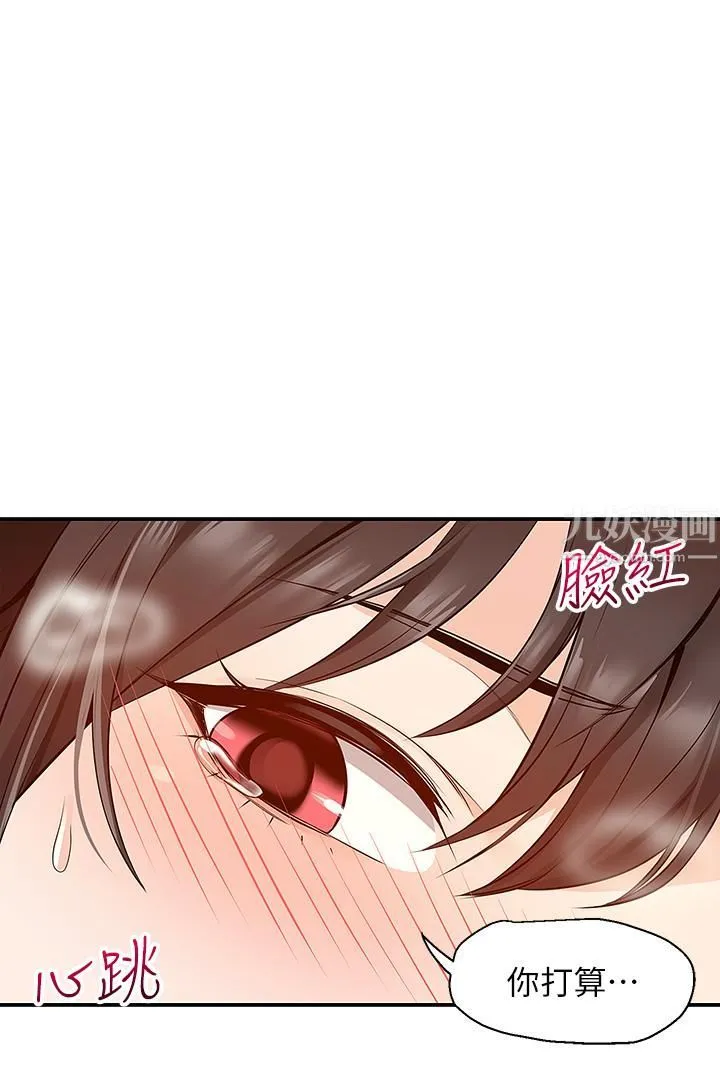 外送到府 - 第7话-夹紧紧的稚嫩小穴 - page 40