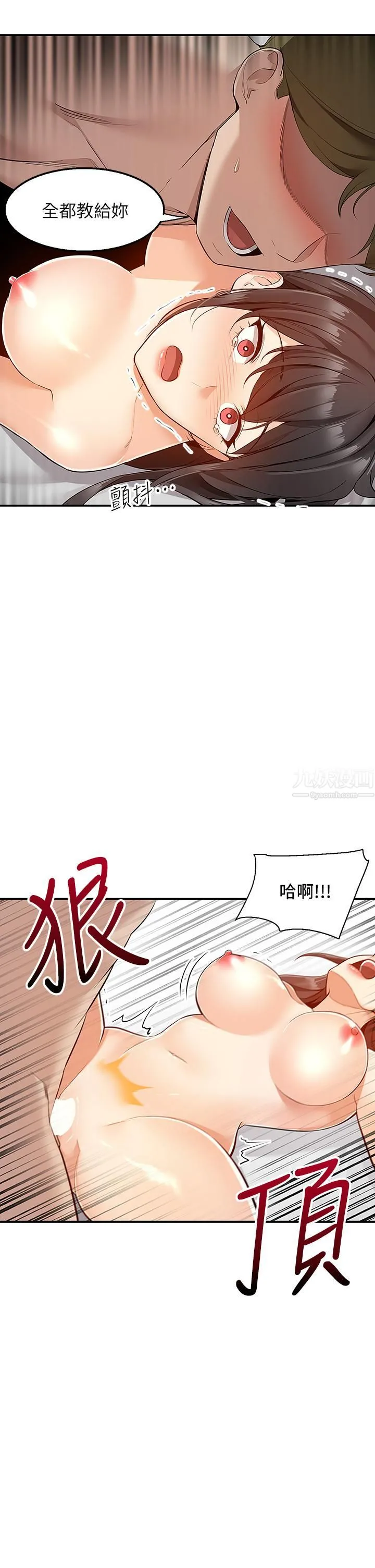 外送到府 - 第7话-夹紧紧的稚嫩小穴 - page 48