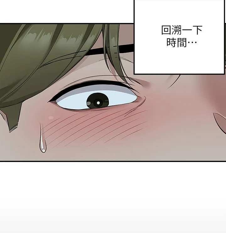 外送到府 - 第11话-要对妈妈保密唷 - page 3