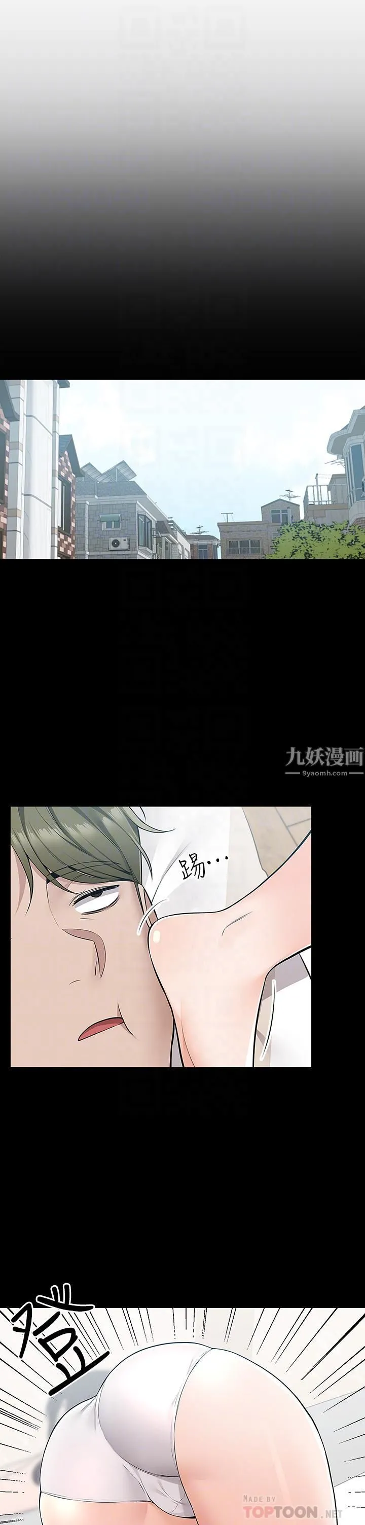 外送到府 - 第11话-要对妈妈保密唷 - page 4