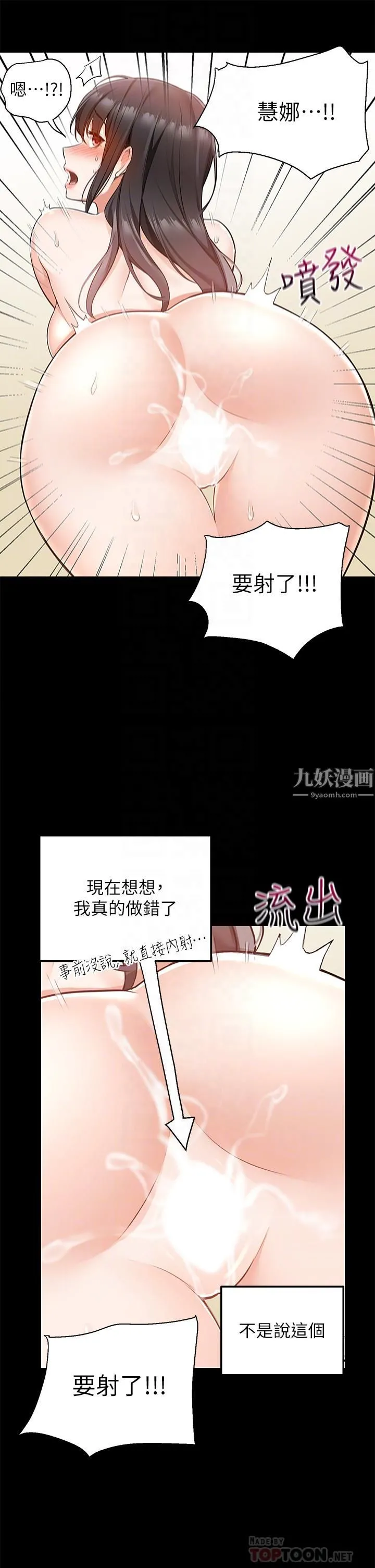 外送到府 - 第11话-要对妈妈保密唷 - page 16