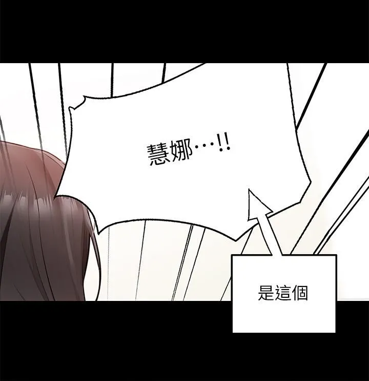 外送到府 - 第11话-要对妈妈保密唷 - page 17