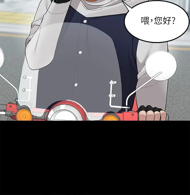 外送到府 - 第11话-要对妈妈保密唷 - page 25