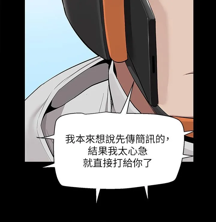 外送到府 - 第11话-要对妈妈保密唷 - page 27