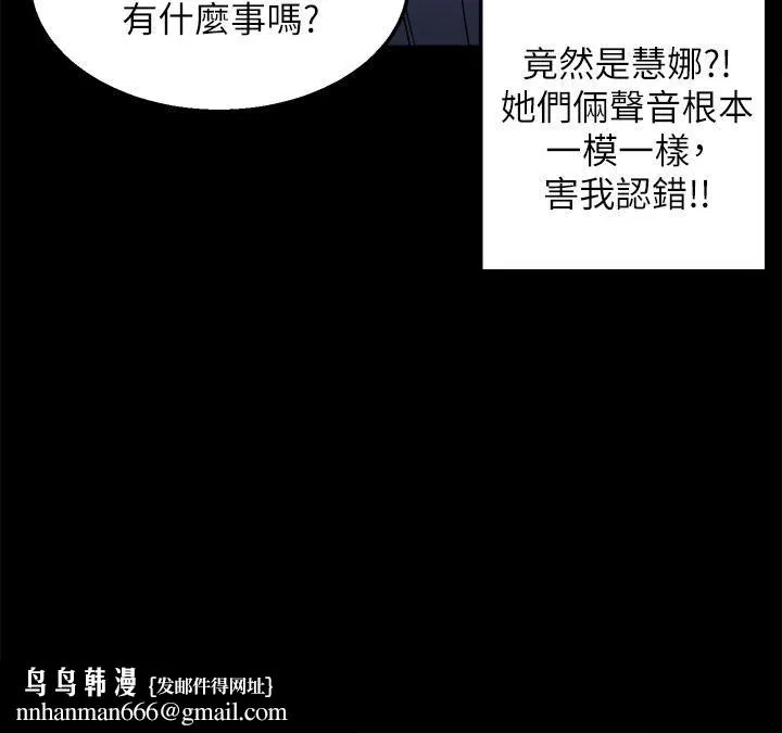 外送到府 - 第11话-要对妈妈保密唷 - page 29