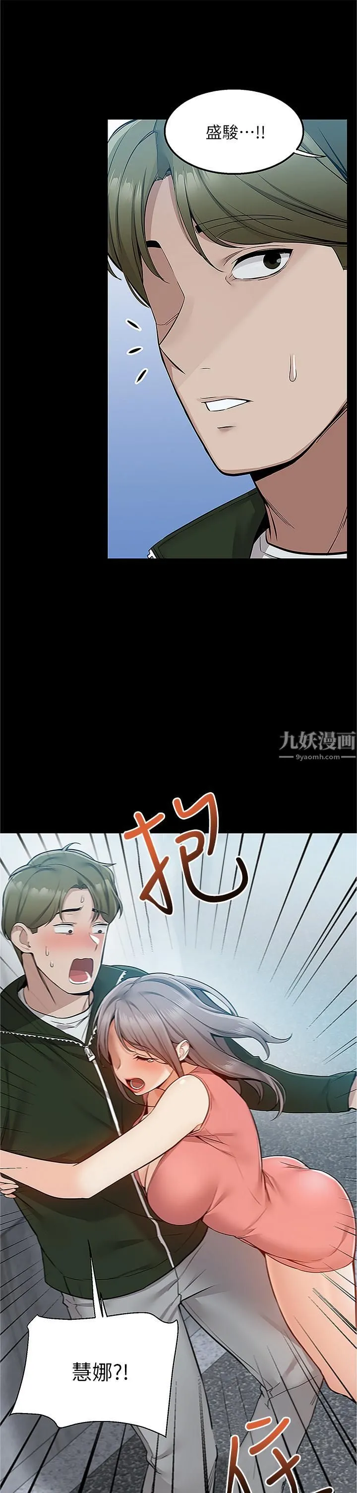 外送到府 - 第11话-要对妈妈保密唷 - page 36