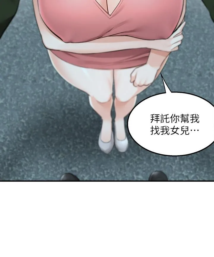 外送到府 - 第11话-要对妈妈保密唷 - page 43