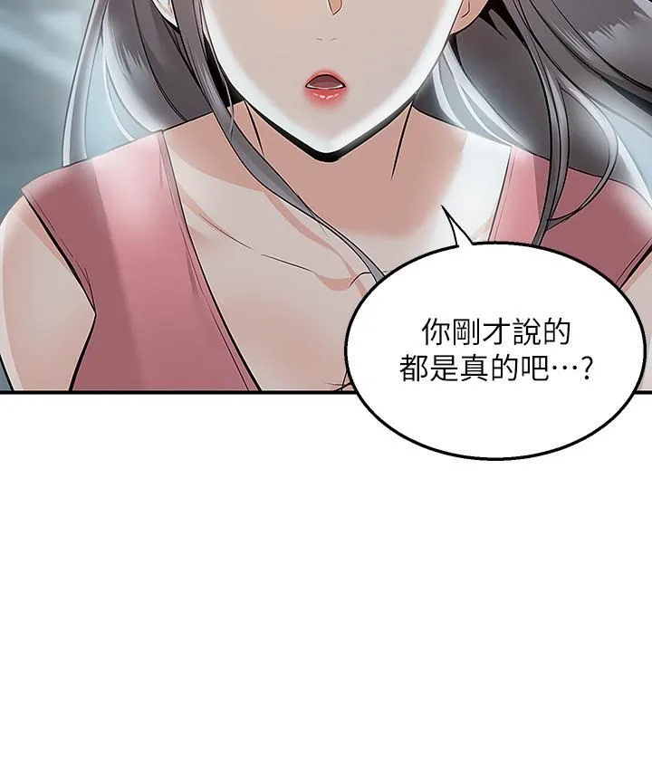 外送到府 - 第11话-要对妈妈保密唷 - page 45