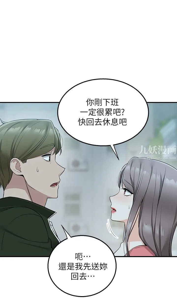 外送到府 - 第11话-要对妈妈保密唷 - page 47