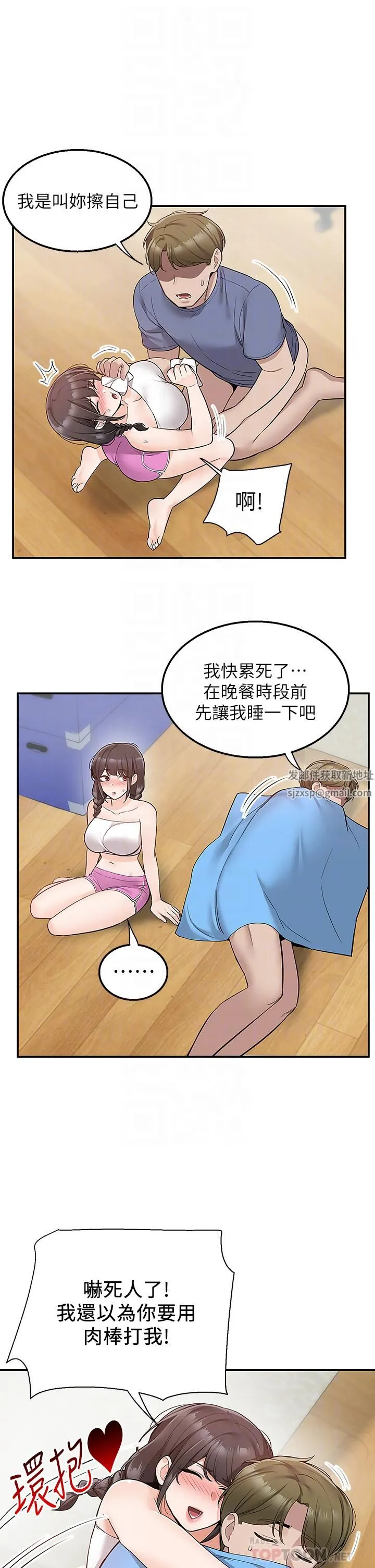 外送到府 - 第27话-变态情侣的隐密邀请 - page 4