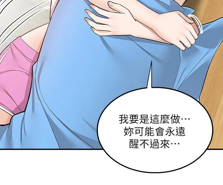 外送到府 - 第27话-变态情侣的隐密邀请 - page 5