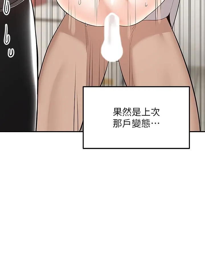 外送到府 - 第27话-变态情侣的隐密邀请 - page 13