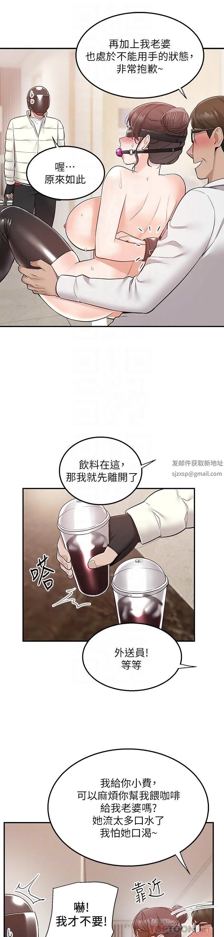 外送到府 - 第27话-变态情侣的隐密邀请 - page 14