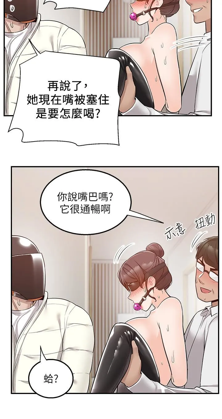外送到府 - 第27话-变态情侣的隐密邀请 - page 15