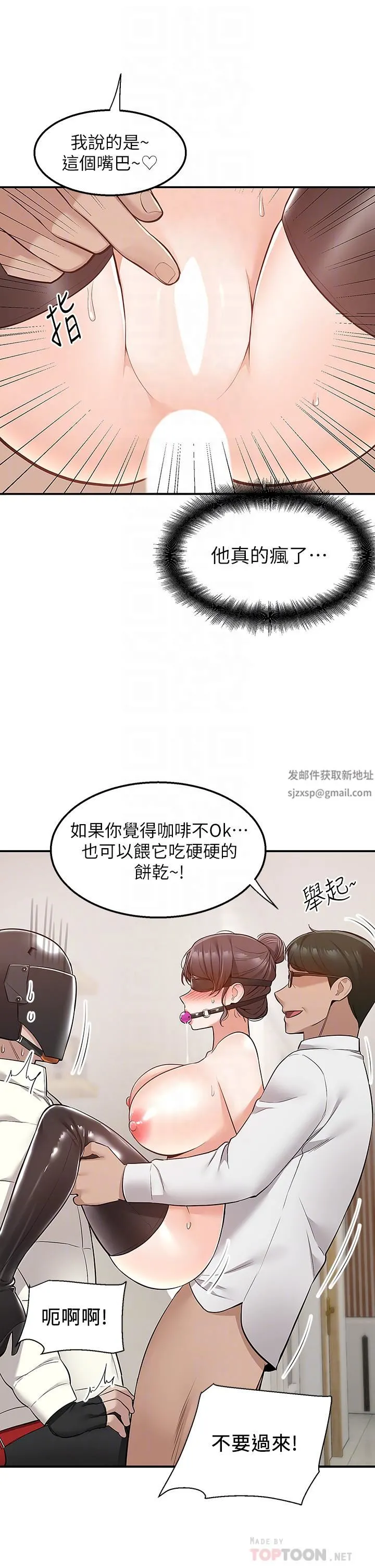 外送到府 - 第27话-变态情侣的隐密邀请 - page 16