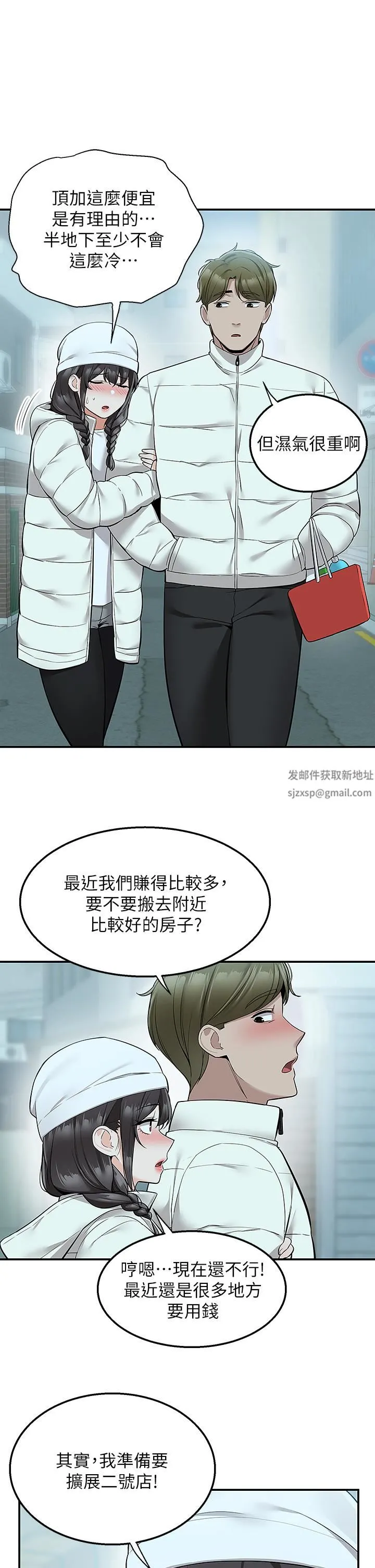 外送到府 - 第27话-变态情侣的隐密邀请 - page 22