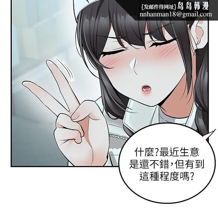 外送到府 - 第27话-变态情侣的隐密邀请 - page 23
