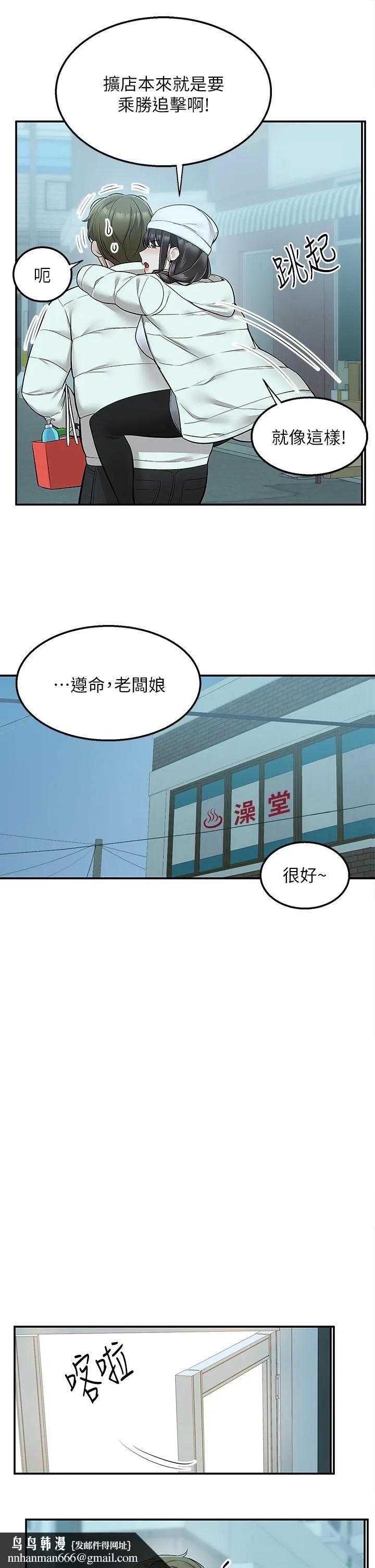 外送到府 - 第27话-变态情侣的隐密邀请 - page 24