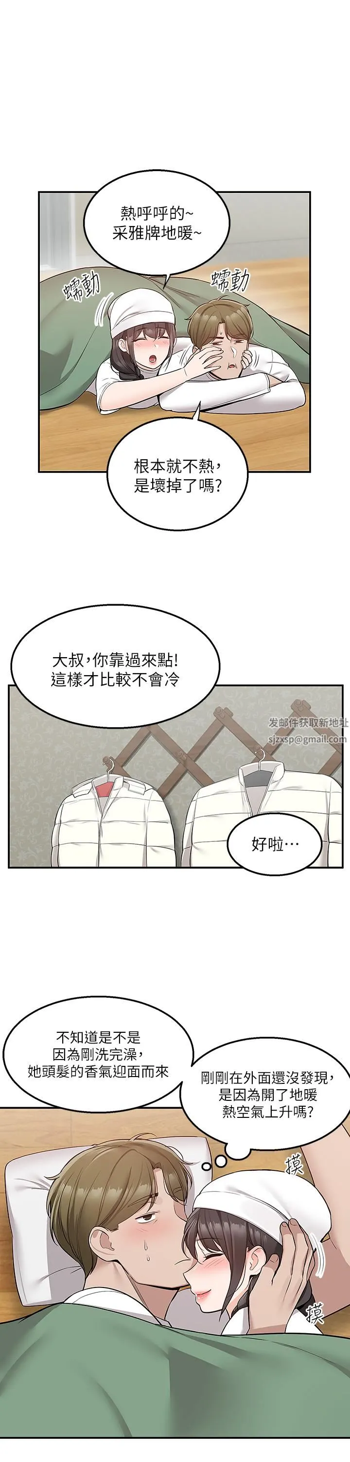外送到府 - 第27话-变态情侣的隐密邀请 - page 34